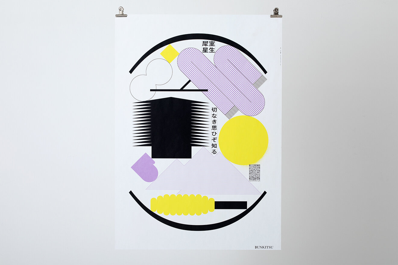 BUNKISTU VISUAL POSTER