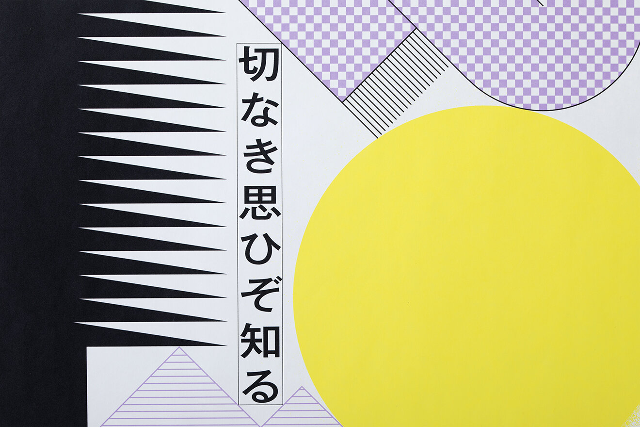 BUNKISTU VISUAL POSTER