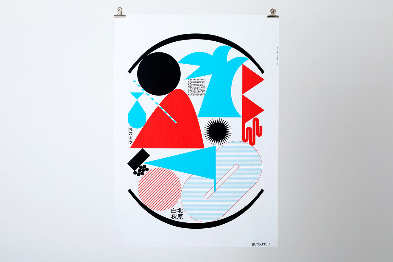 BUNKISTU VISUAL POSTER