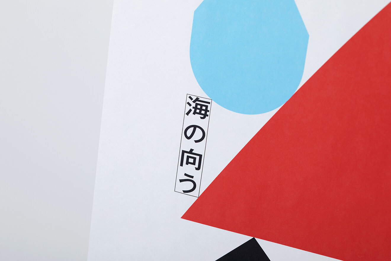 BUNKISTU VISUAL POSTER