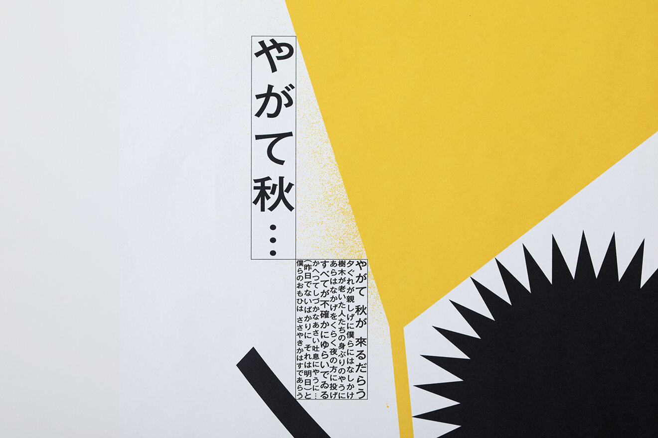 BUNKISTU VISUAL POSTER