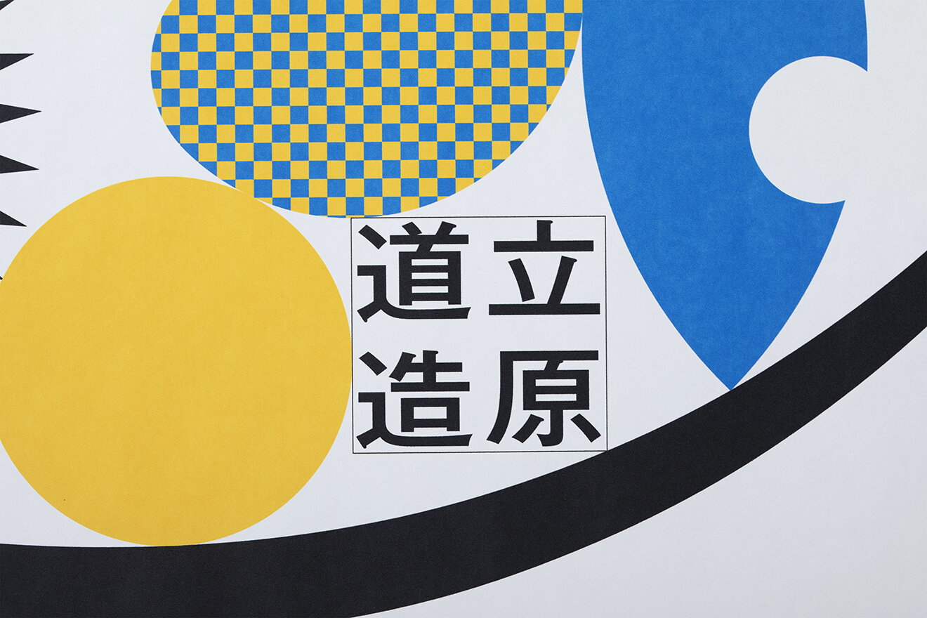BUNKISTU VISUAL POSTER