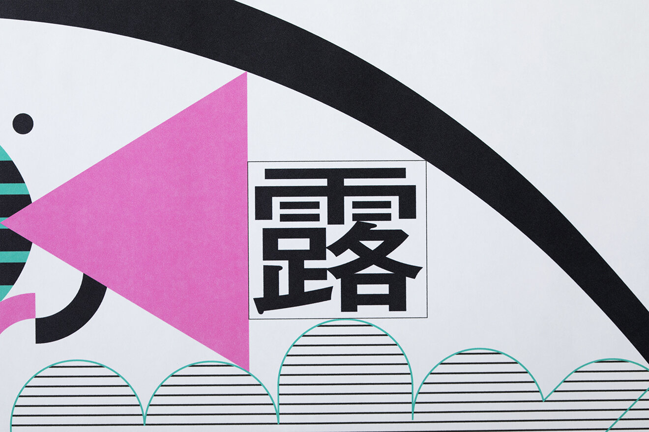 BUNKISTU VISUAL POSTER