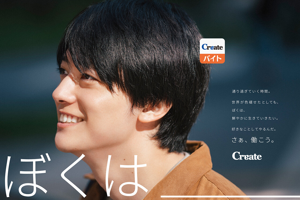 CREATE 2021