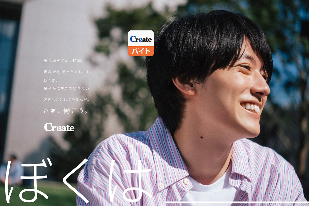 CREATE 2021