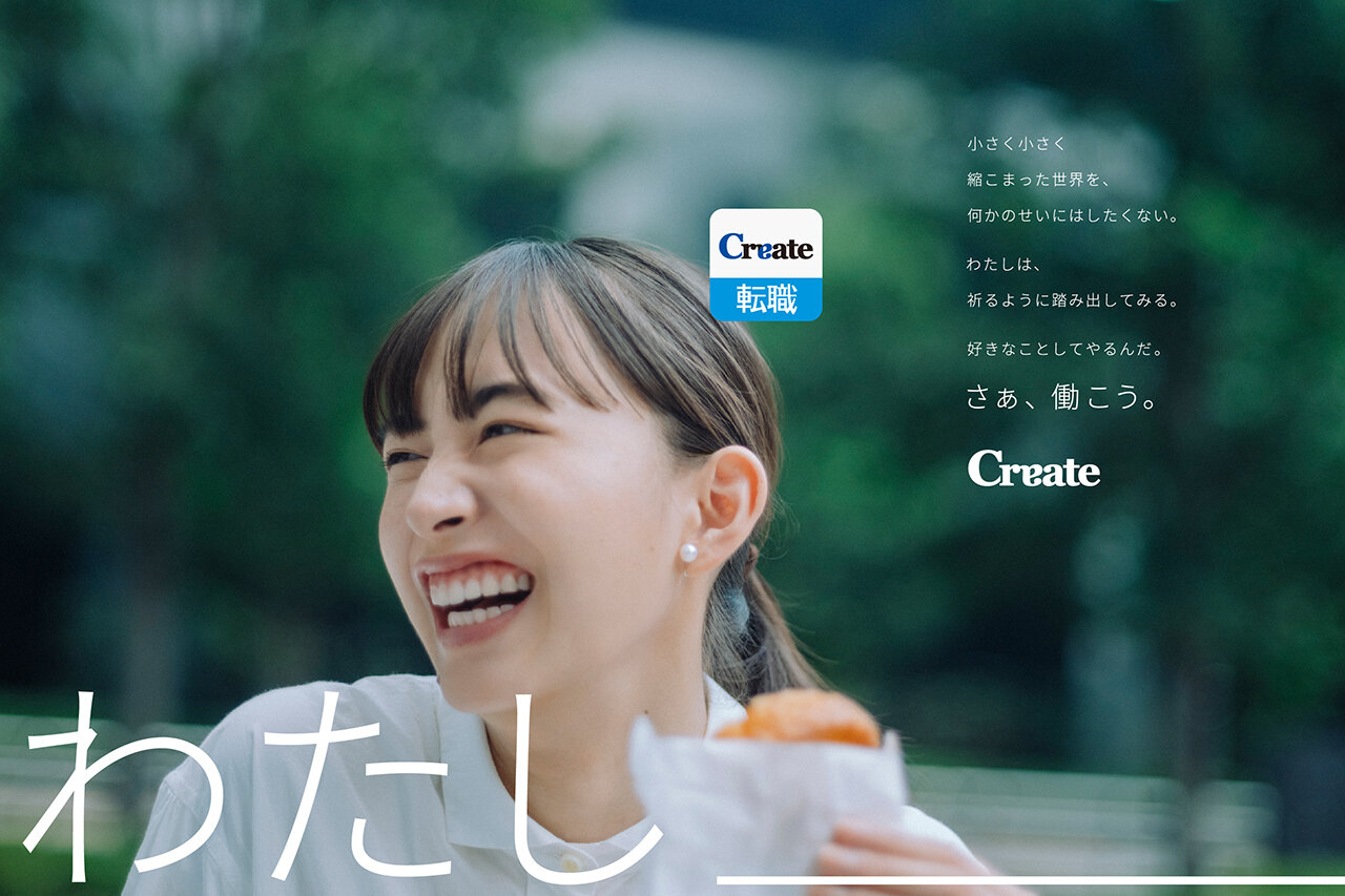 CREATE 2021