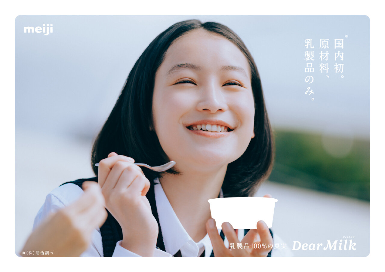 DEAR MILK 25
