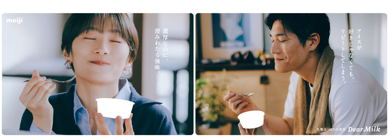 DEAR MILK 25