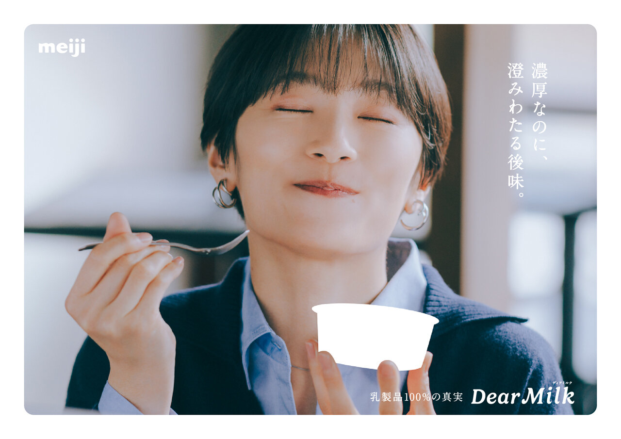 DEAR MILK 25