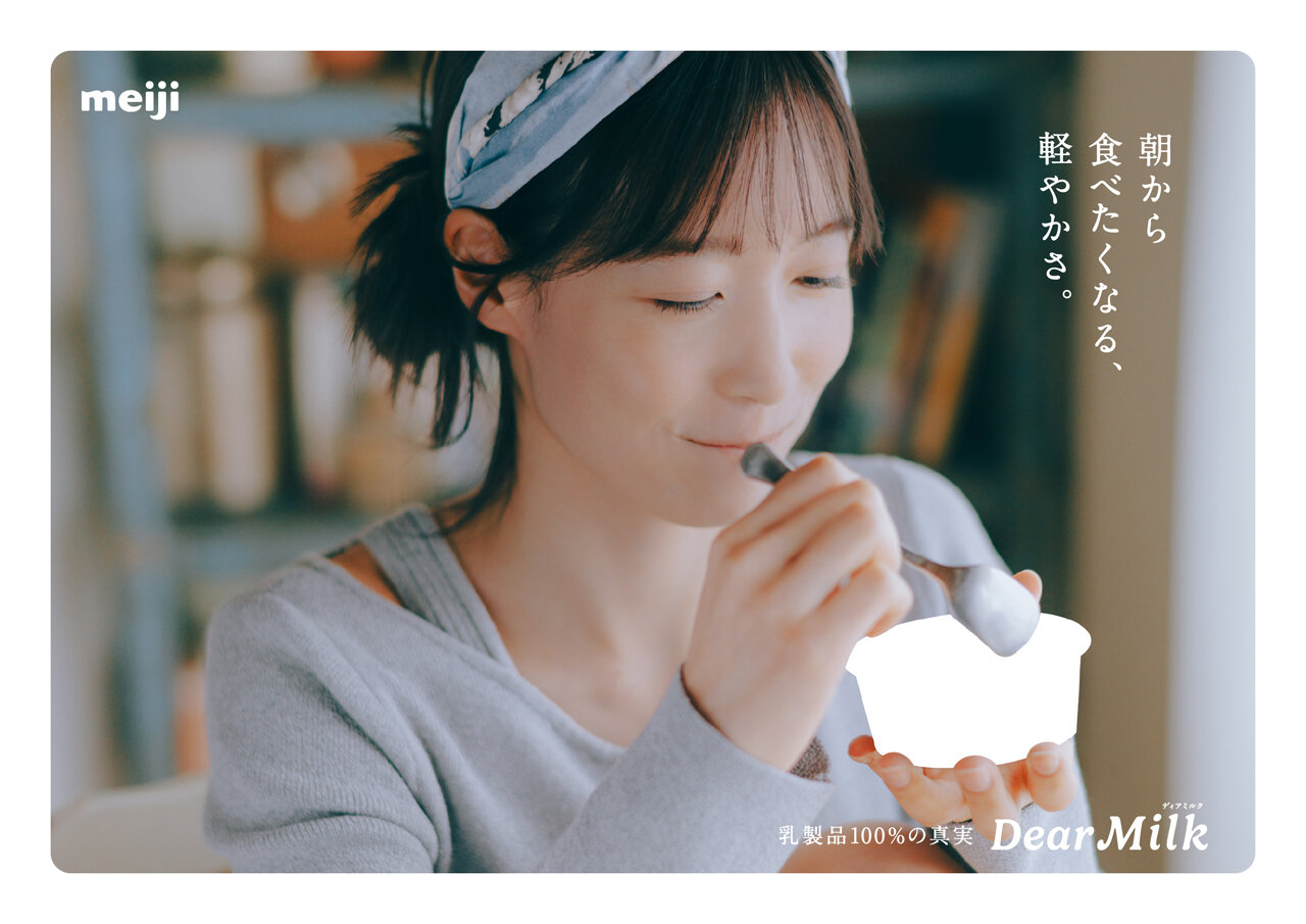 DEAR MILK 25