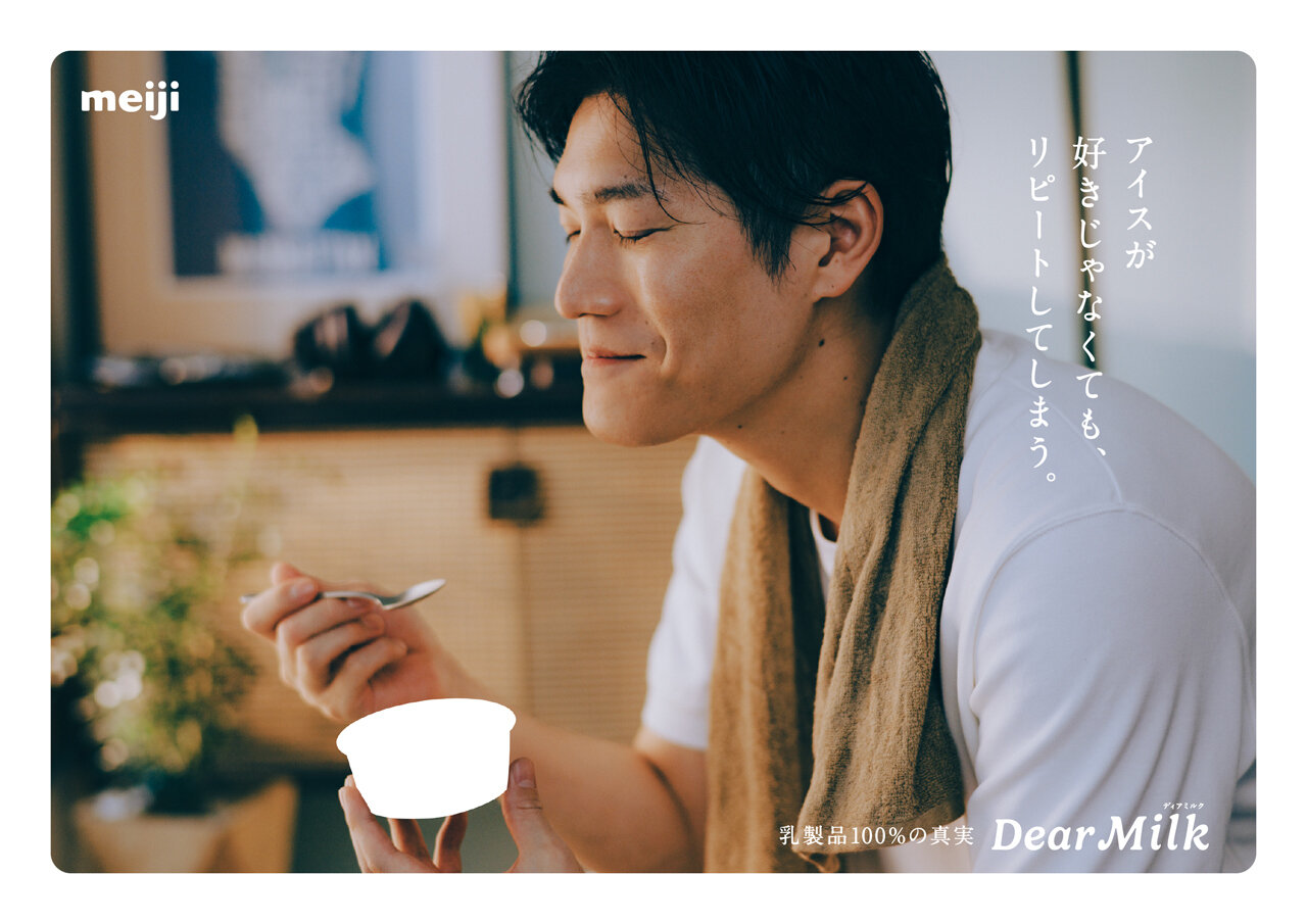 DEAR MILK 25