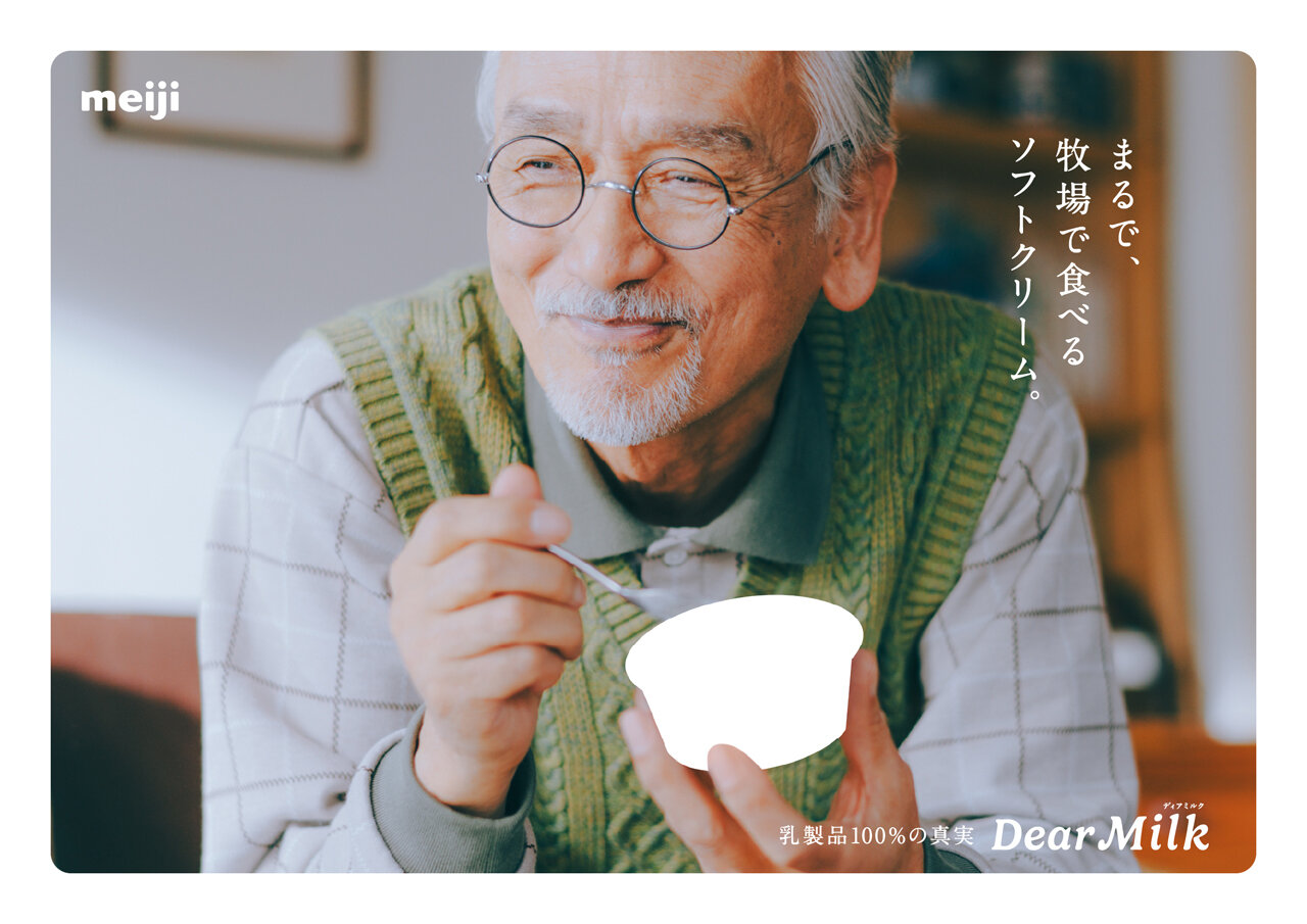 DEAR MILK 25