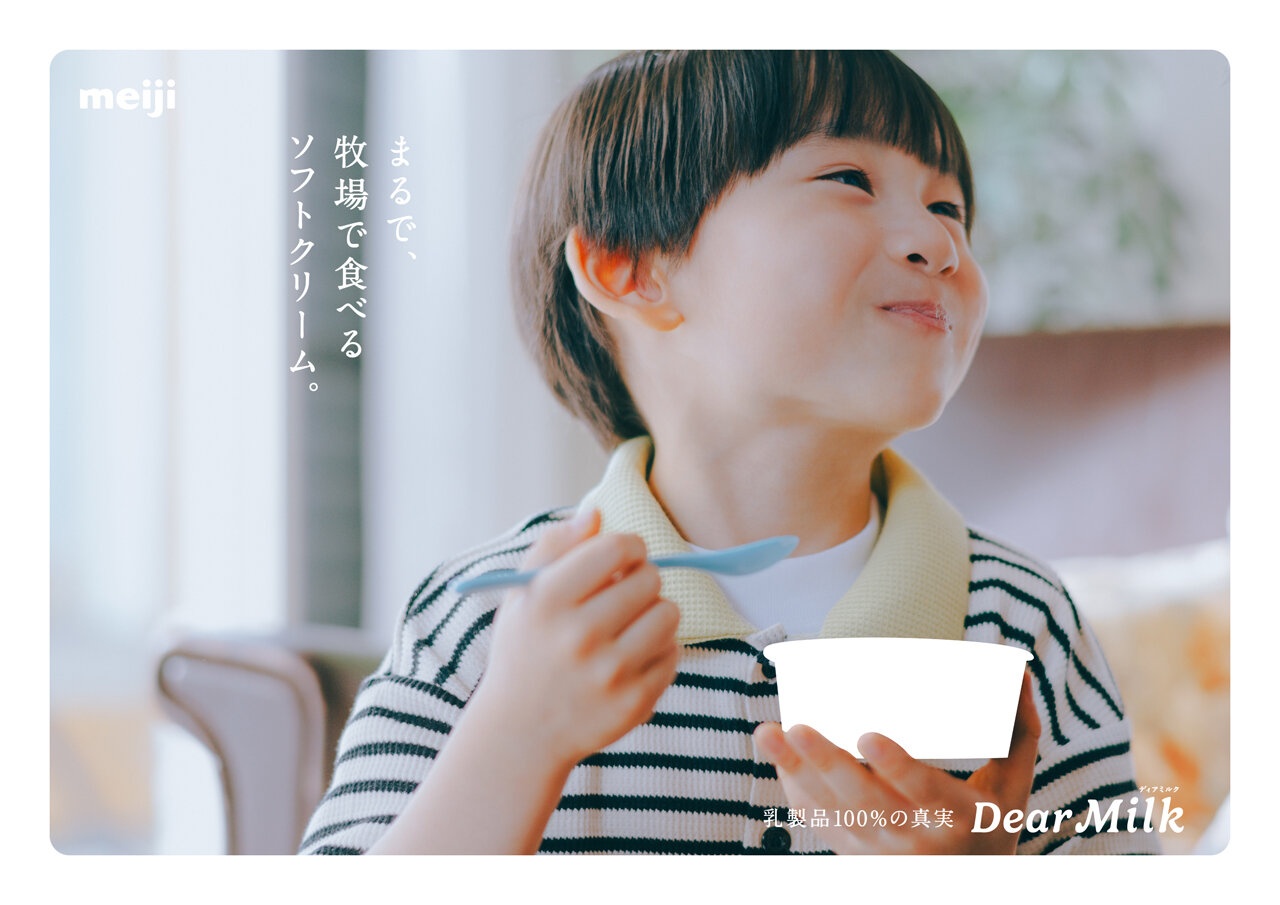 DEAR MILK 25
