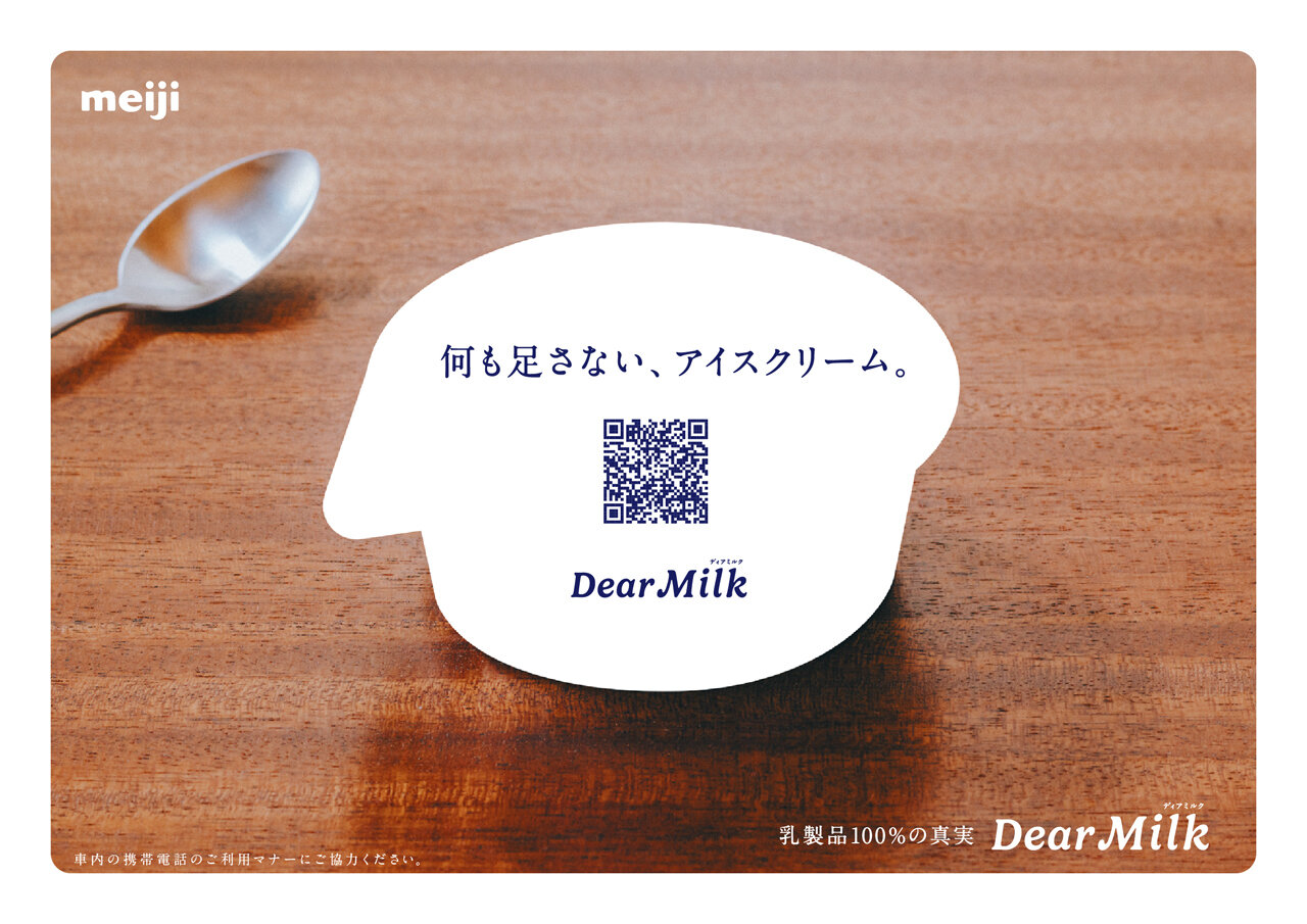 DEAR MILK 25