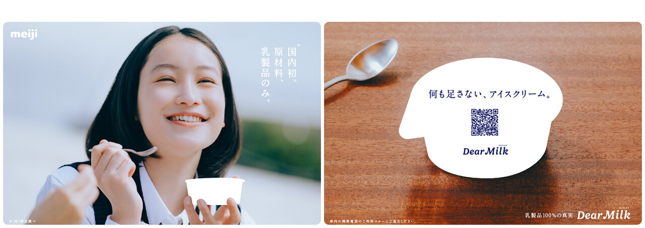 DEAR MILK 25