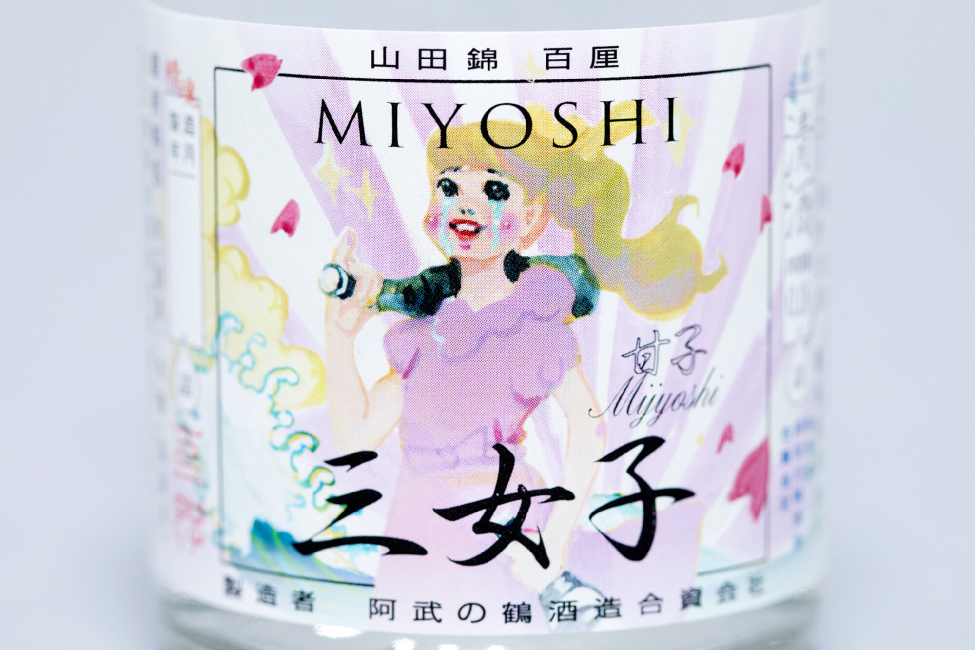 SAKE MIYOSHI MIJYOSHI