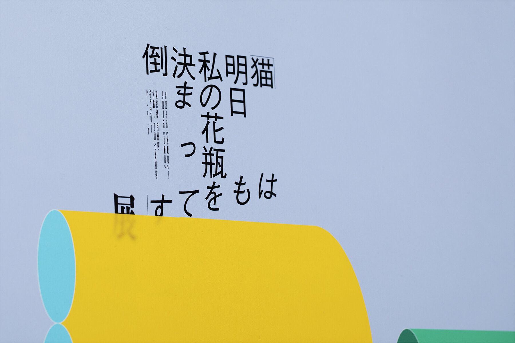 NECO ASU POSTER