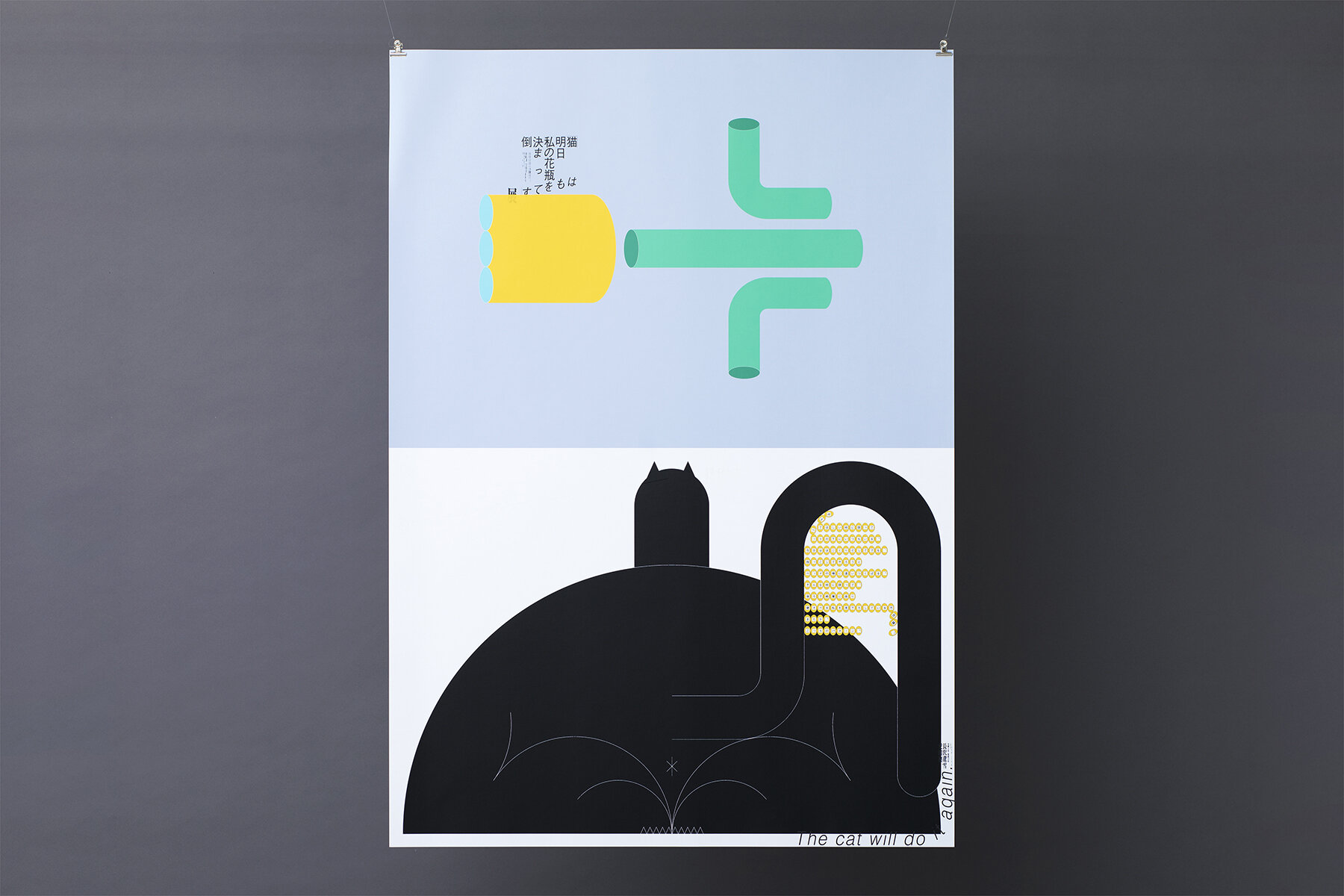 NECO ASU POSTER