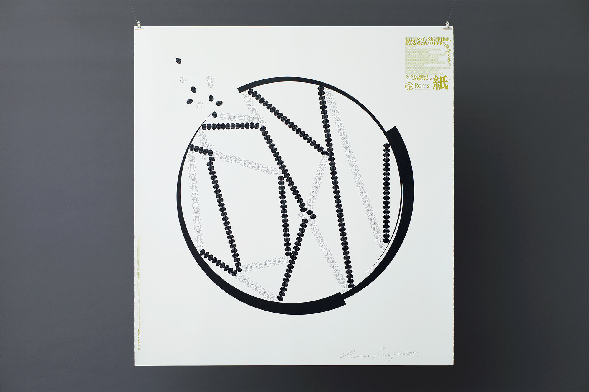 REMS LIMITED POSTERS