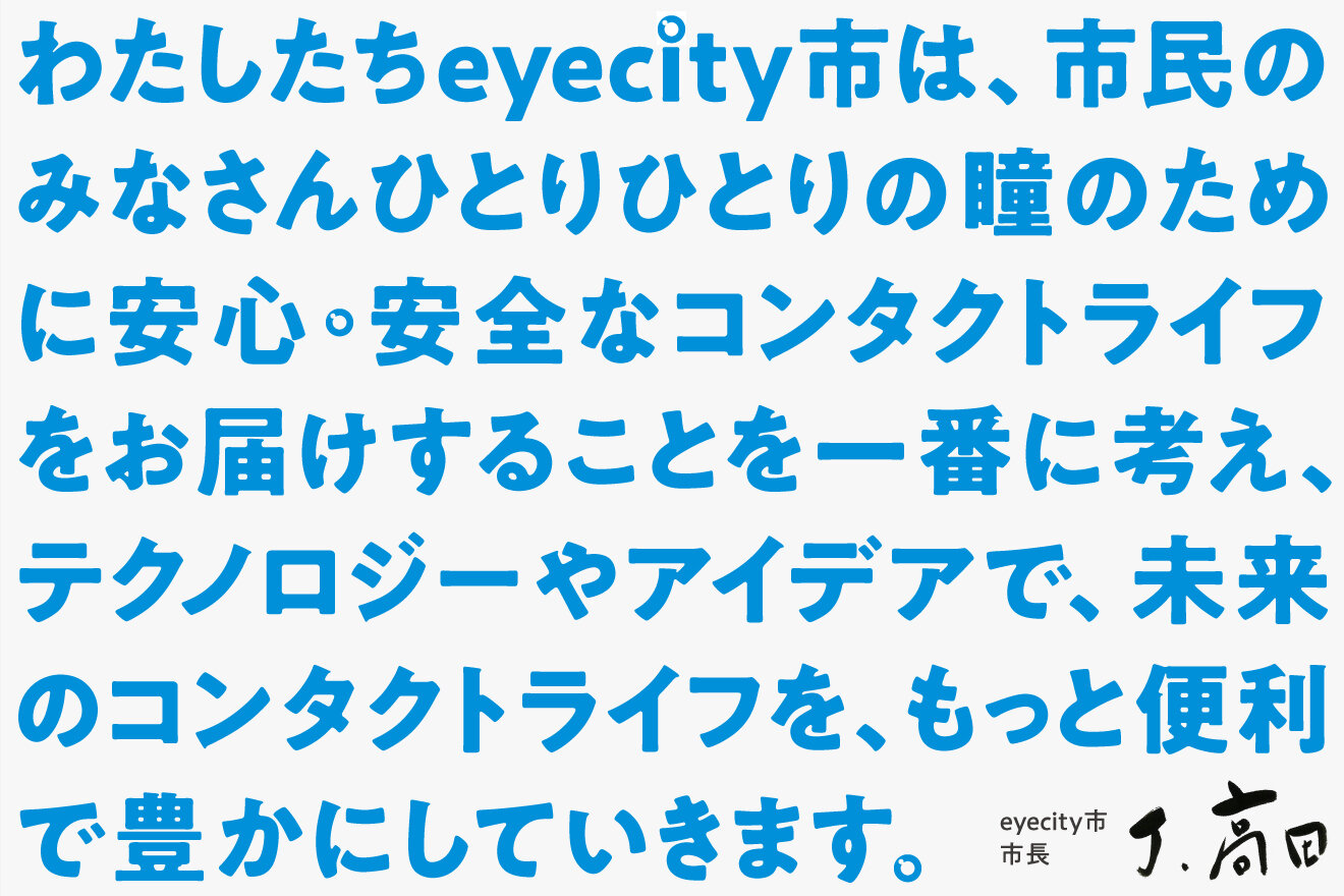 EYECITY 2021