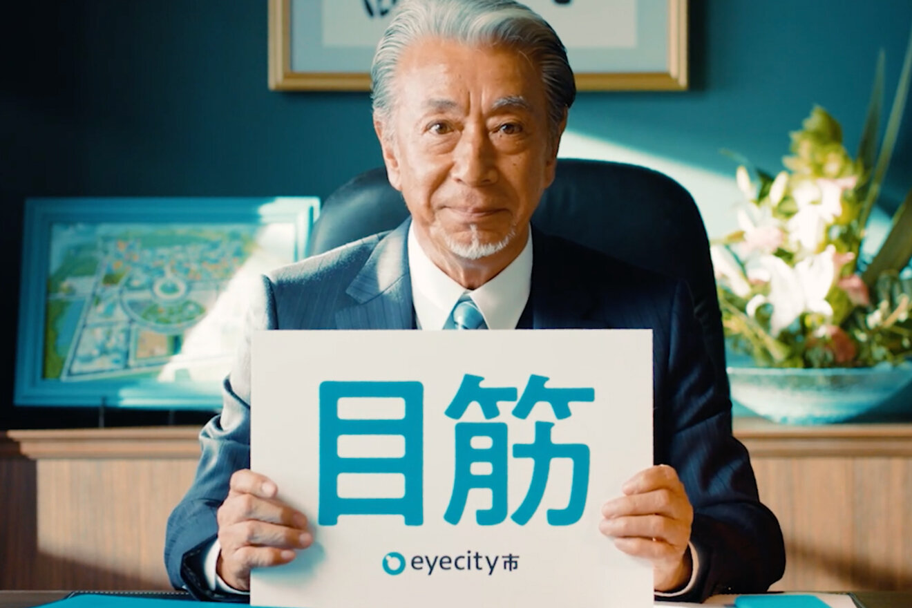 EYECITY 2021