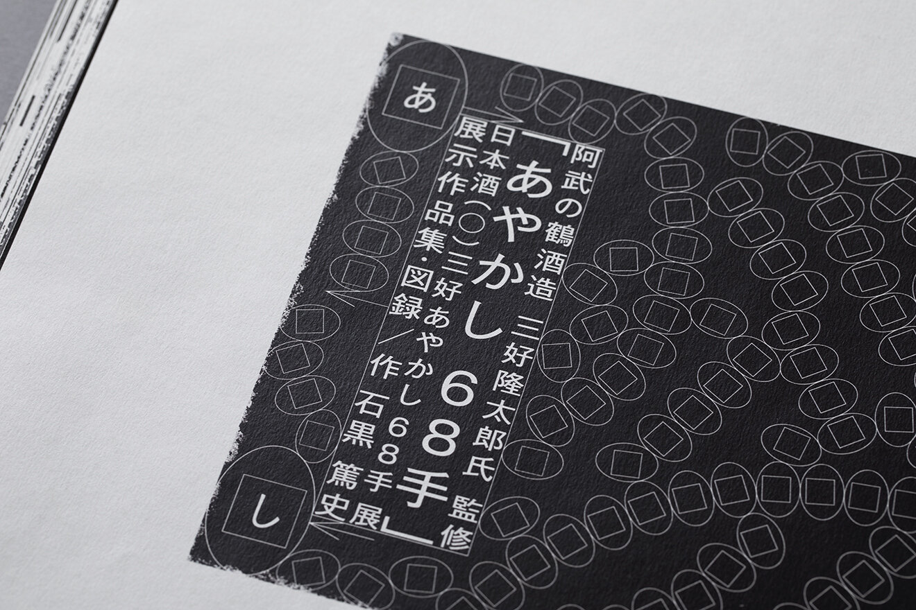 ABUNOTSURU CONCEPT BOOK 68 TE