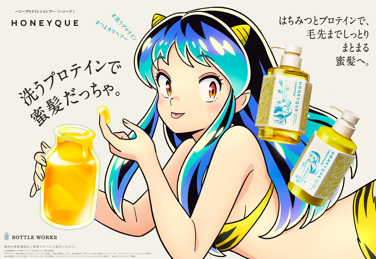 HONEYQUE 2025