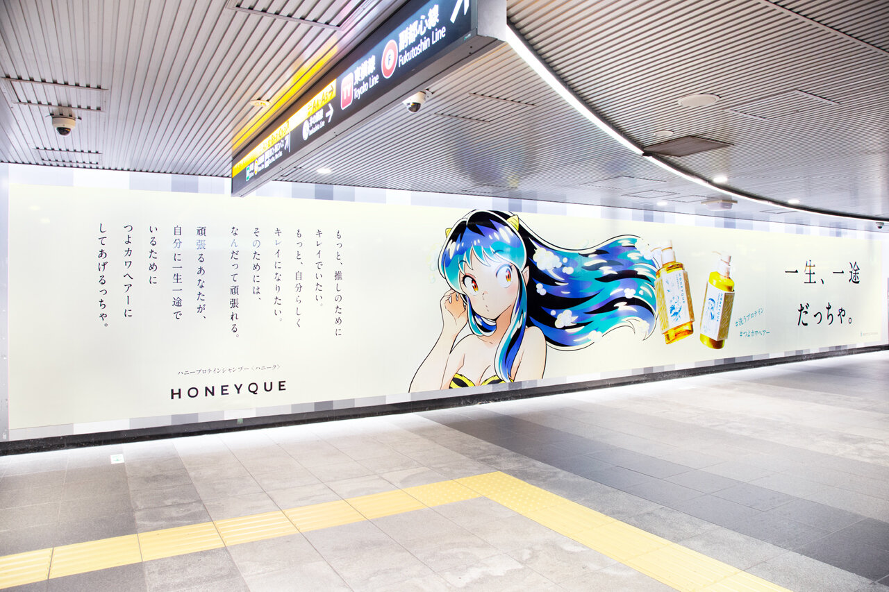 HONEYQUE 2025