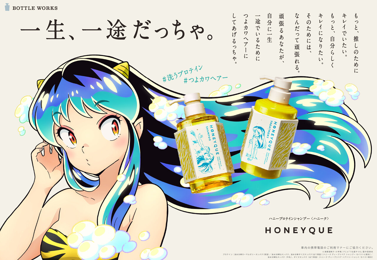 HONEYQUE 2025