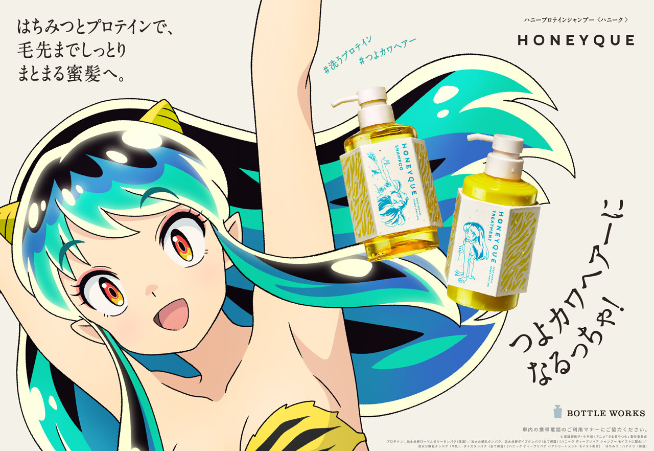HONEYQUE 2025