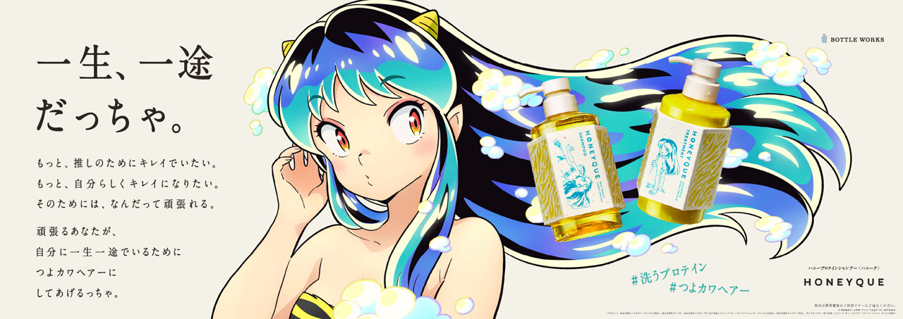 HONEYQUE 2025
