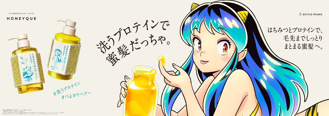 HONEYQUE 2025