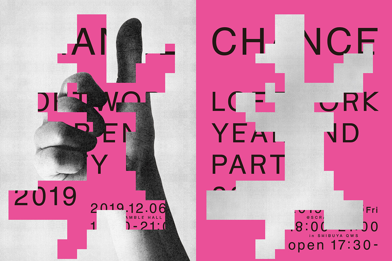 LOFTWORK YEAR END PARTY 2019