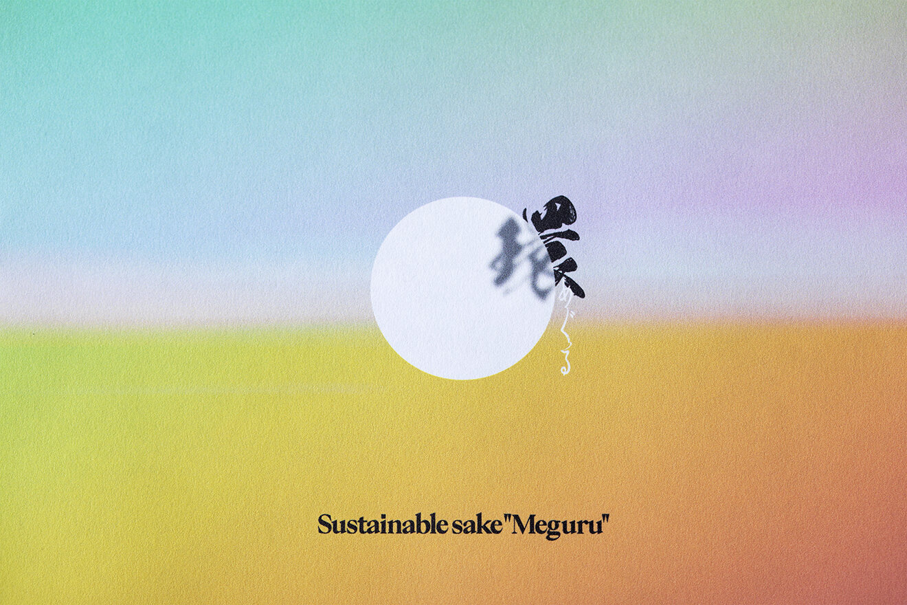 SDGS SAKE MEGURU