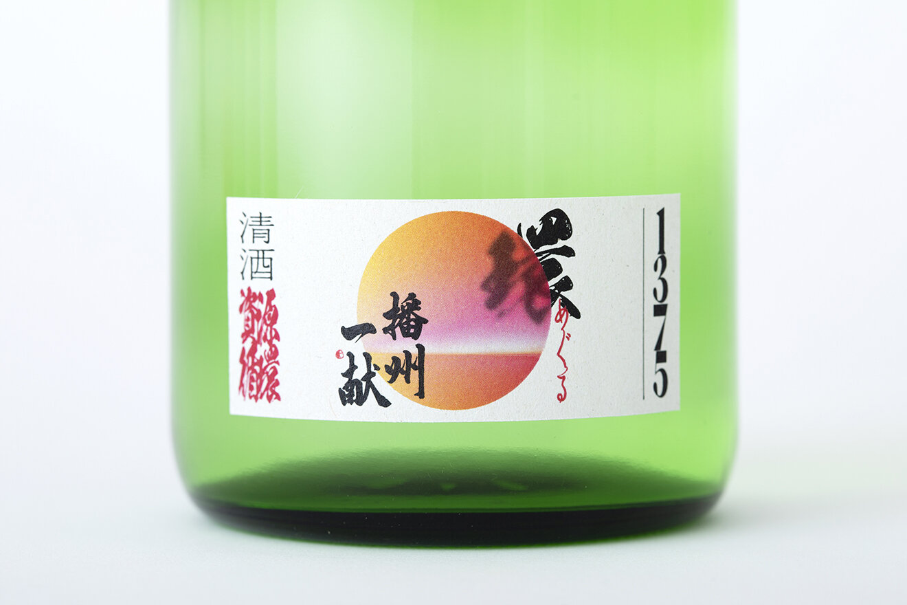 SDGS SAKE MEGURU