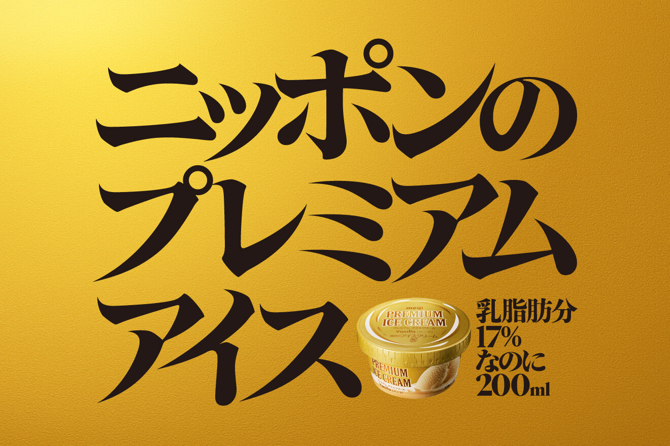 MEIJI PREMIUM ICE
