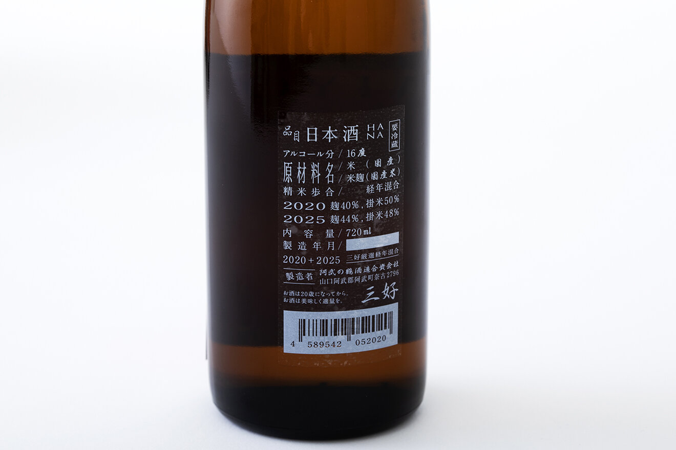 MIYOSHI HANA