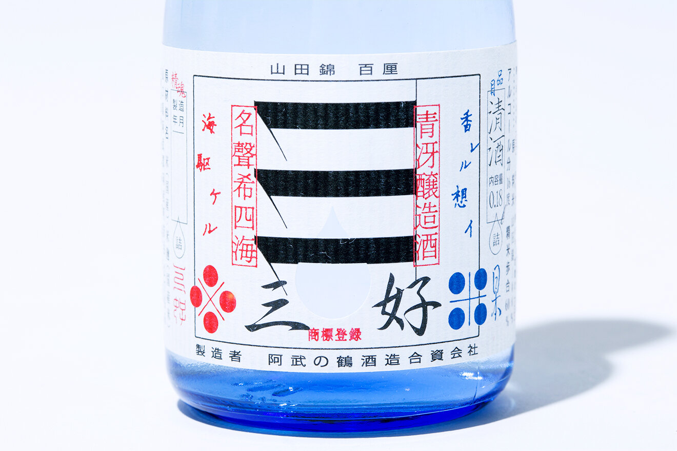 SAKE MIYOSHI BLUE