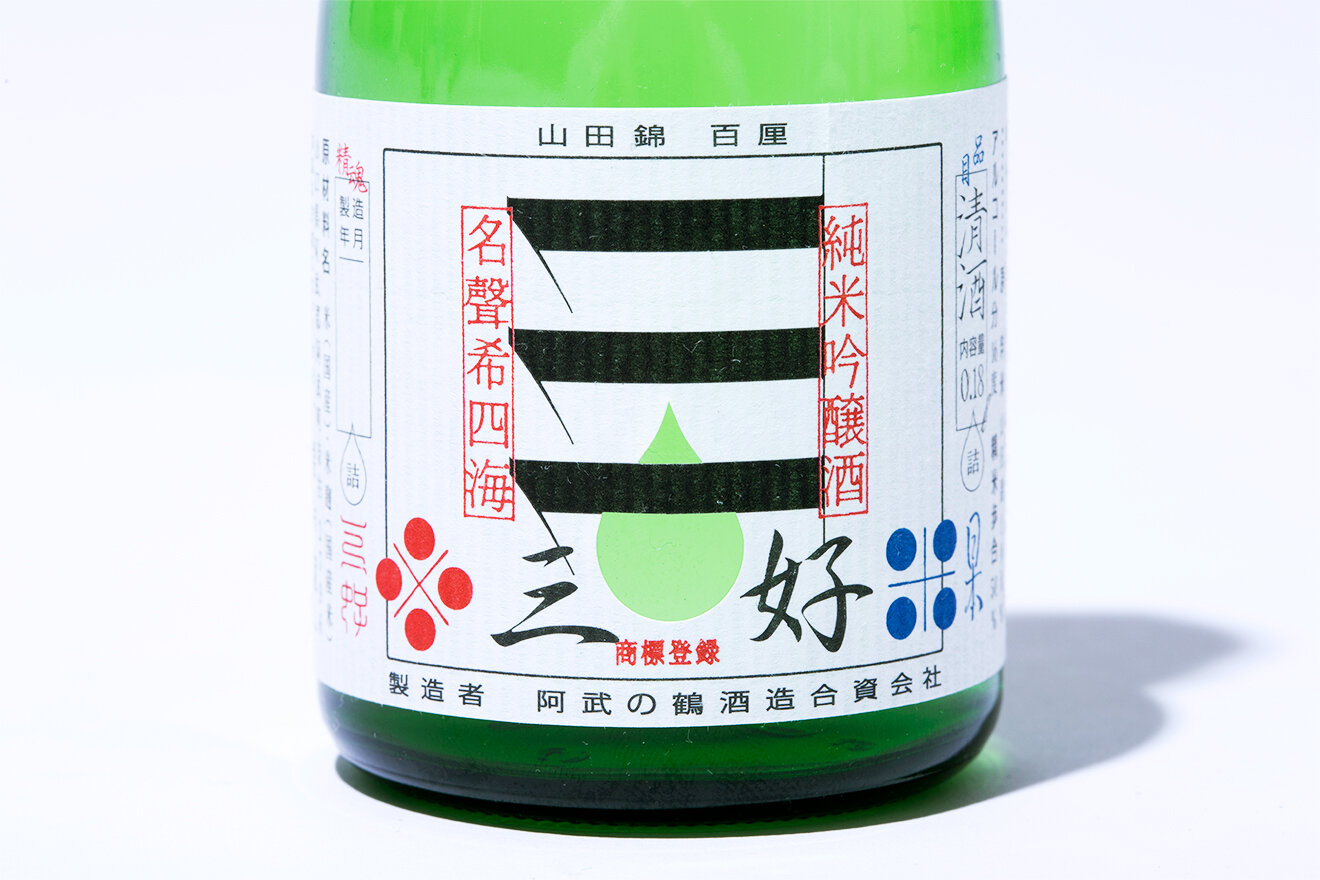 SAKE MIYOSHI BLUE