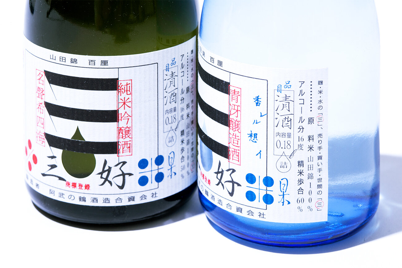 SAKE MIYOSHI BLUE