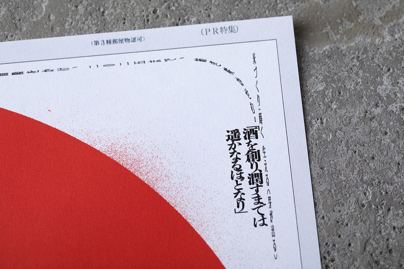 MIYOSHI HANA 15D NEWSPAPER