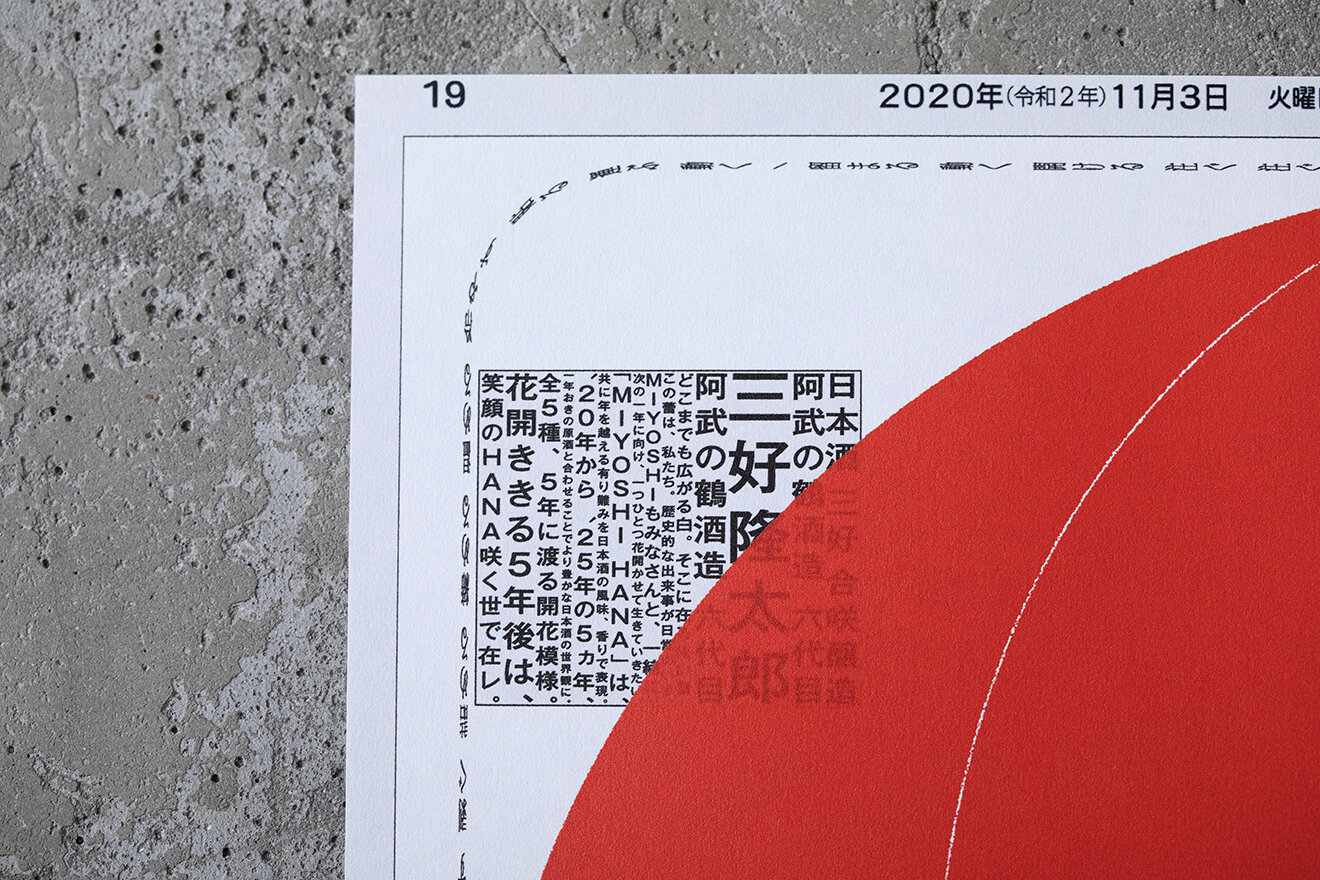 MIYOSHI HANA 15D NEWSPAPER