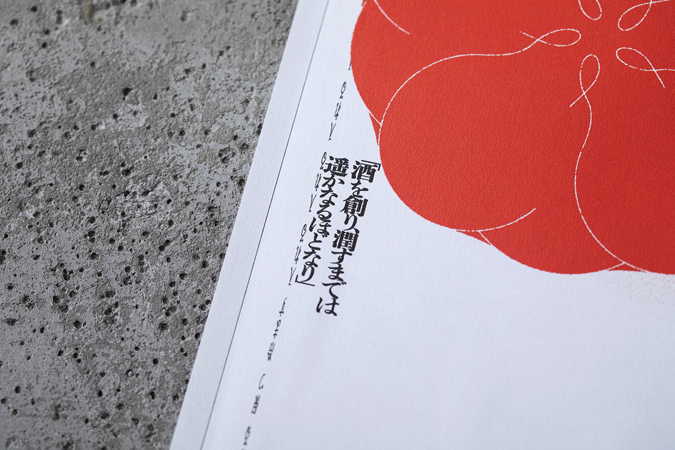MIYOSHI HANA 15D NEWSPAPER