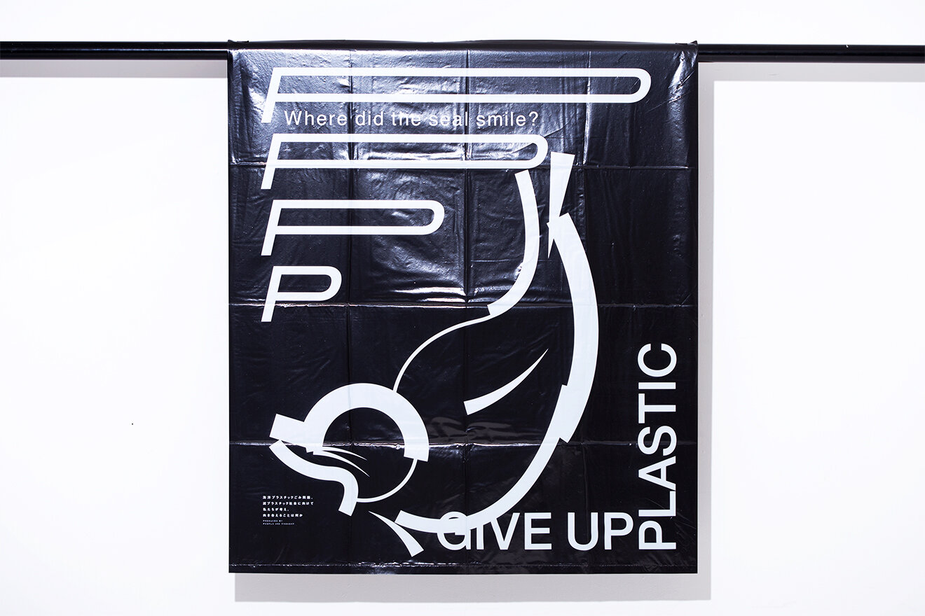 GIVE UP PLASTIC