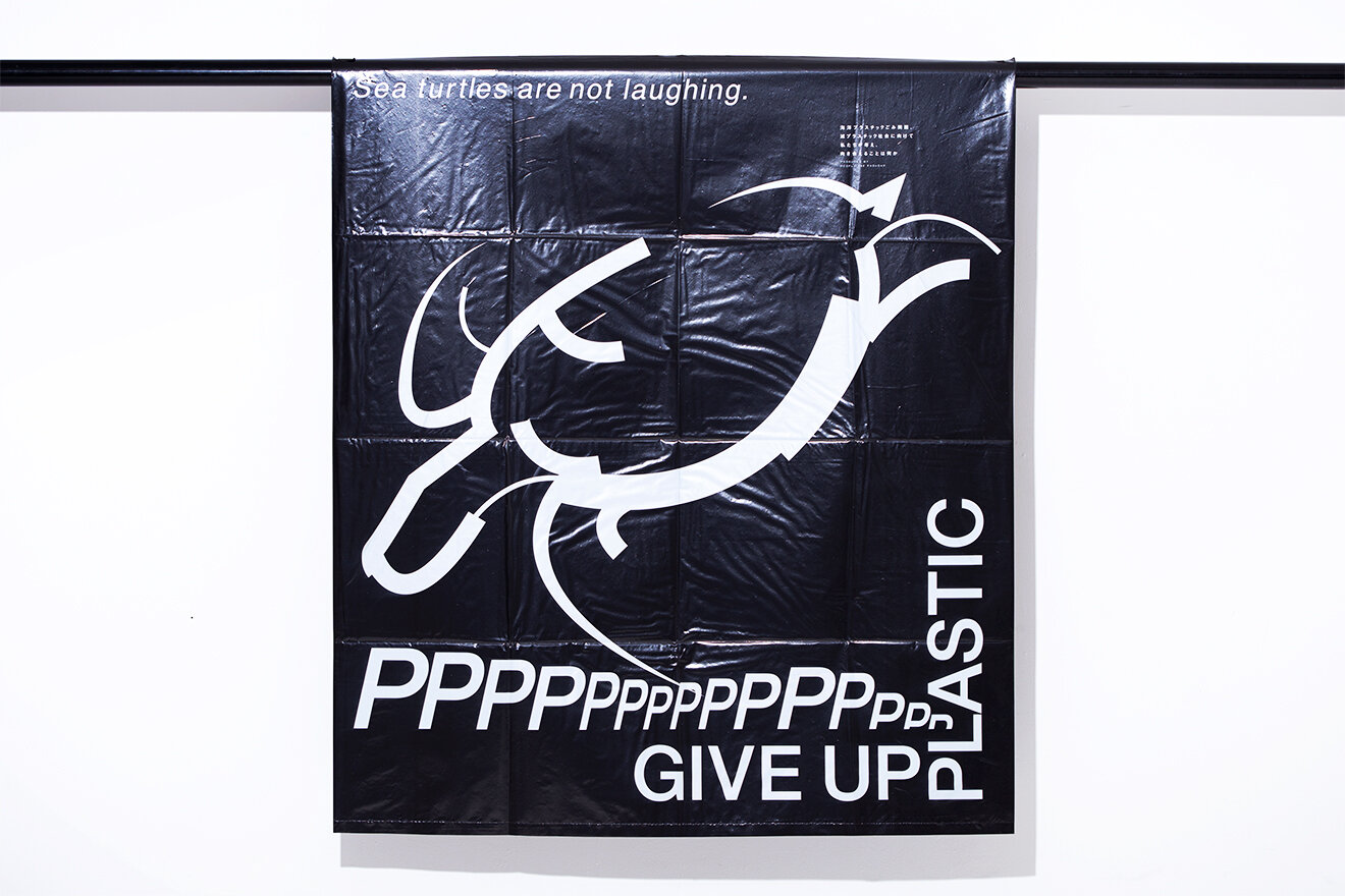 GIVE UP PLASTIC