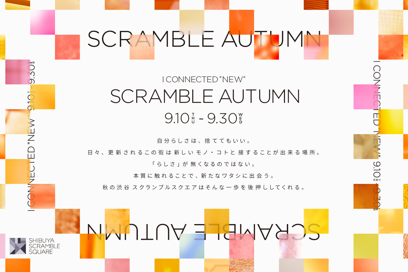 SHIBUYA SCRAMBLE SQUARE AUTUMN FAIR '20