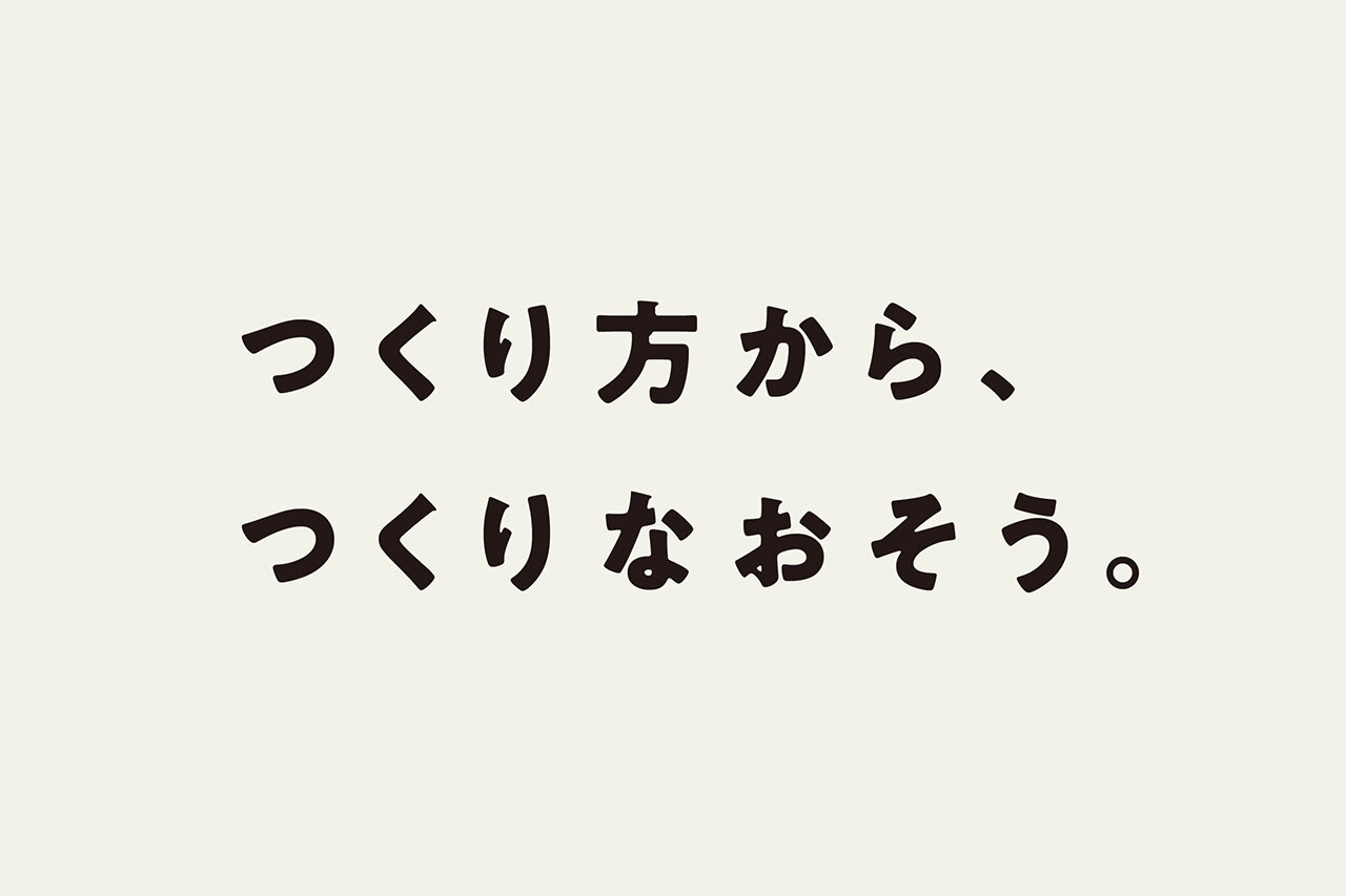 SEKISUI HOUSE HOUSE TO HOUSE