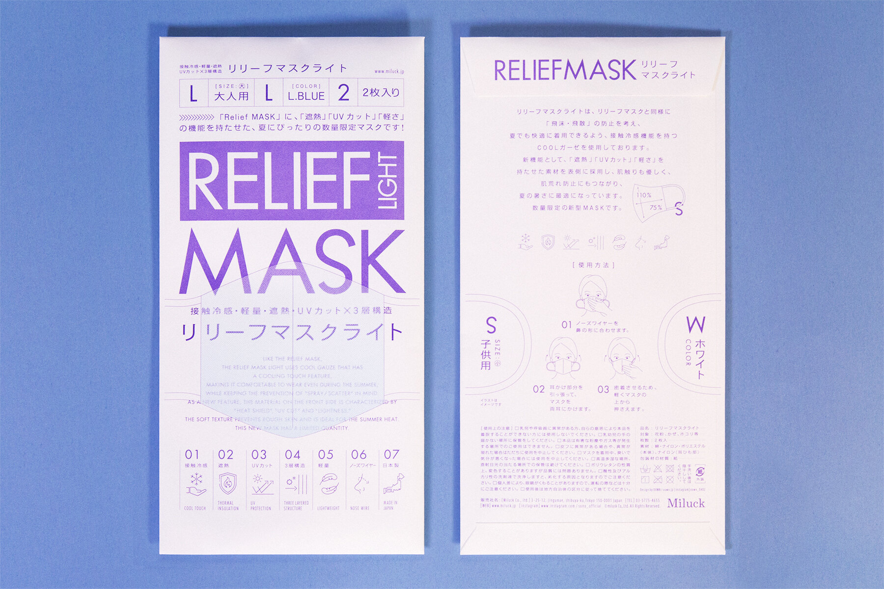SONO MASK SERIES