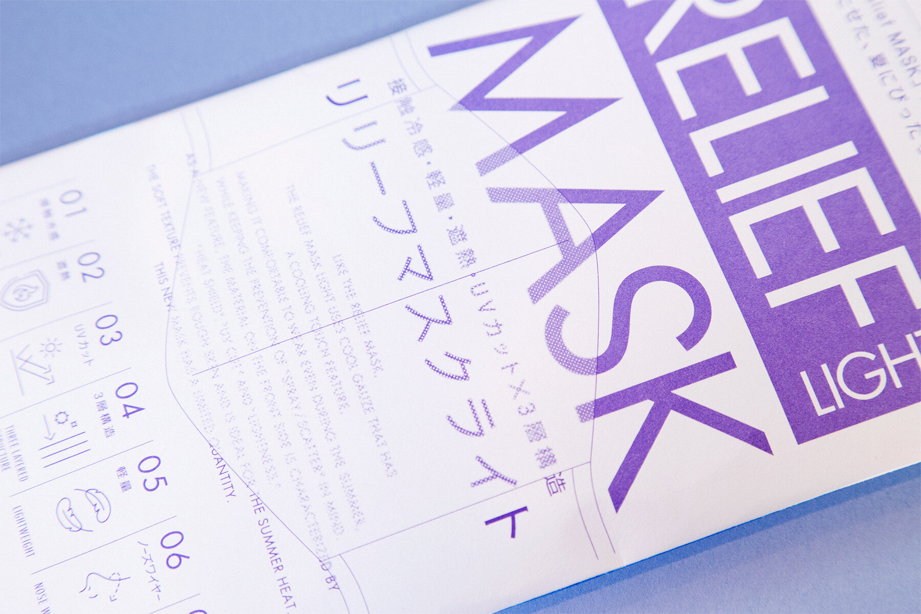 SONO MASK SERIES