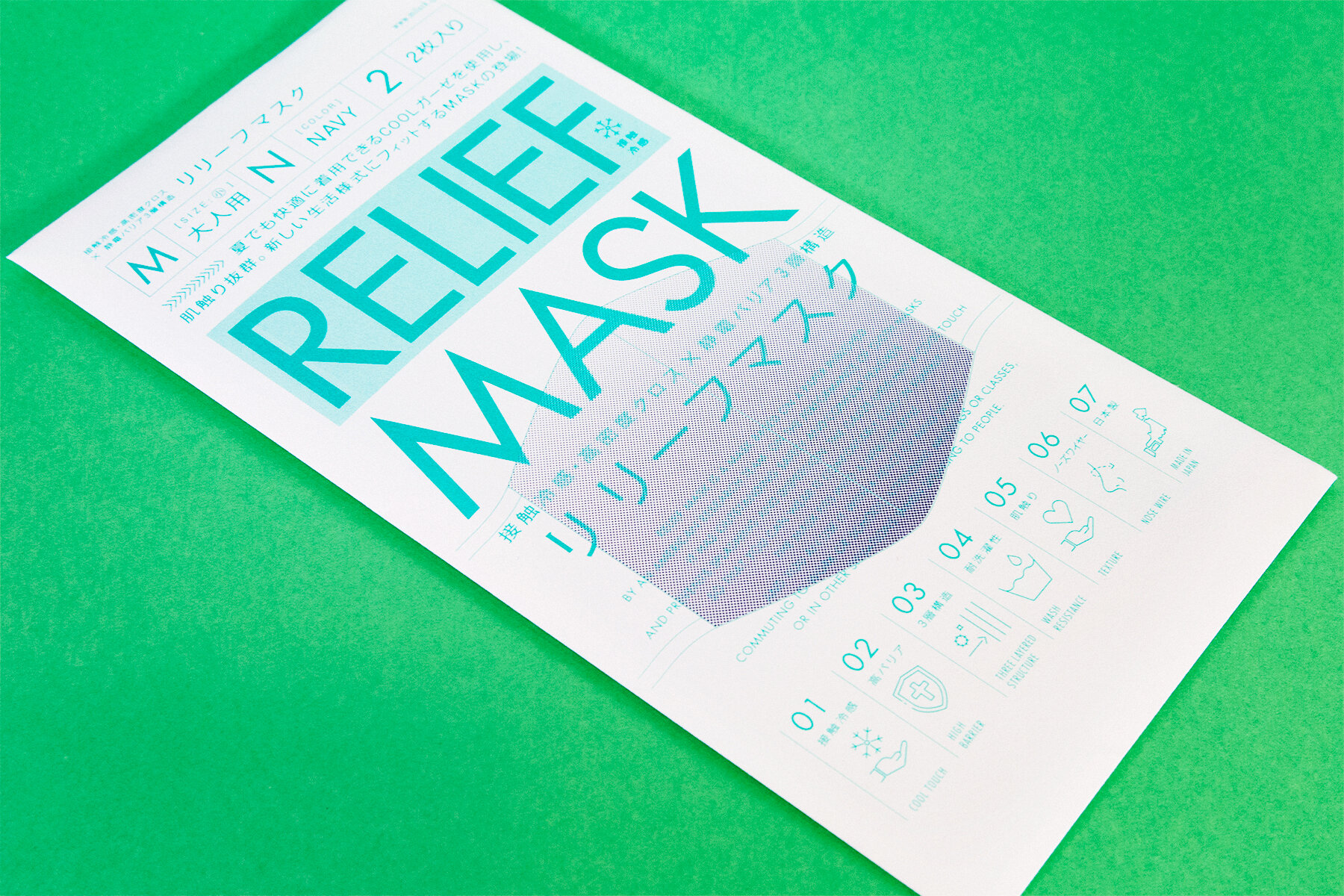 SONO MASK SERIES